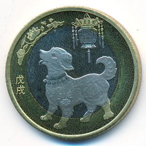 Китай, 10 юаней (2018 г.)