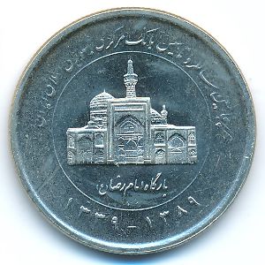 Иран, 2000 риалов (2010 г.)