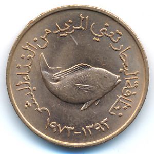 ОАЭ, 5 филсов (1973 г.)