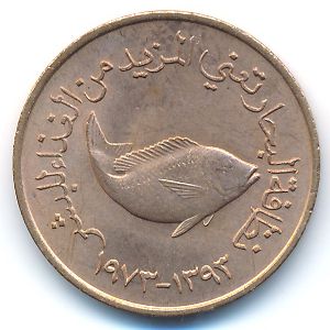 ОАЭ, 5 филсов (1973 г.)