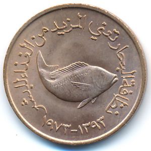 ОАЭ, 5 филсов (1973 г.)