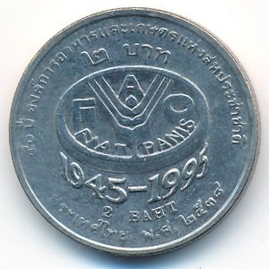 Таиланд, 2 бата (1995 г.)