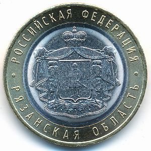 Россия, 10 рублей (2020 г.)