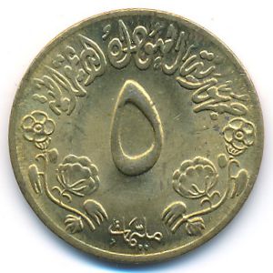 Sudan, 5 millim, 1976
