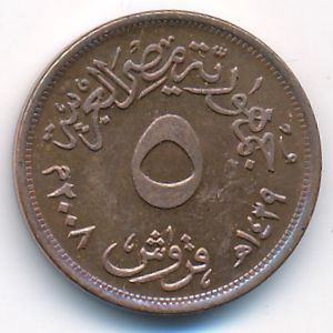 Egypt, 5 piastres, 2008