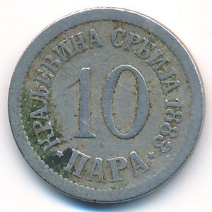 Сербия, 10 пар (1883 г.)