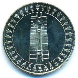 Болгария, 5 левов (1982 г.)