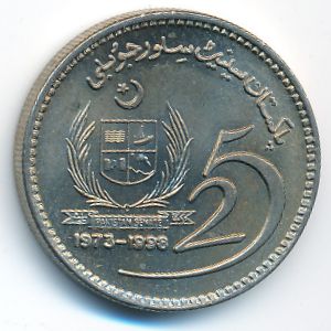 Пакистан, 10 рупий (1998 г.)