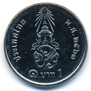Thailand, 1 baht, 2018