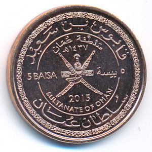Оман, 5 байз (2015 г.)