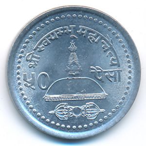 Непал, 50 пайс (2004 г.)