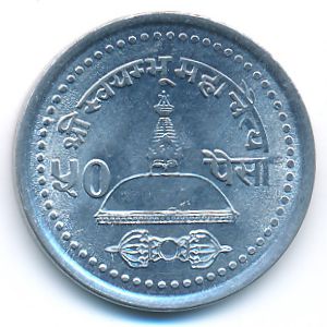 Непал, 50 пайс (2004 г.)