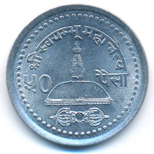 Непал, 50 пайс (2004 г.)