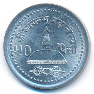 Непал, 50 пайс (2004 г.)