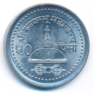 Непал, 50 пайс (2004 г.)