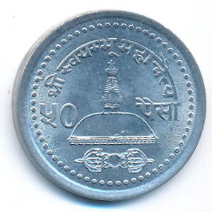 Непал, 50 пайс (2004 г.)