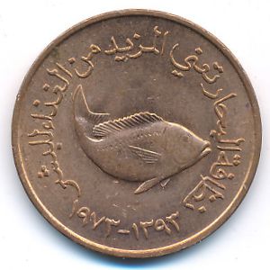 ОАЭ, 5 филсов (1973 г.)