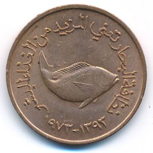 ОАЭ, 5 филсов (1973 г.)