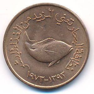 ОАЭ, 5 филсов (1973 г.)