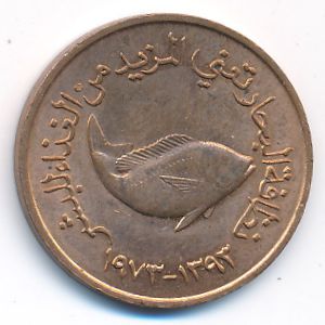 ОАЭ, 5 филсов (1973 г.)