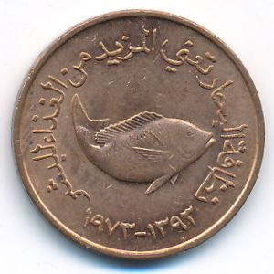 ОАЭ, 5 филсов (1973 г.)