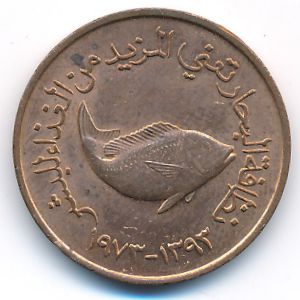 ОАЭ, 5 филсов (1973 г.)