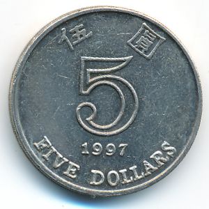 Гонконг, 5 долларов (1997 г.)