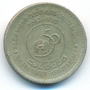 Шри-Ланка, 5 рупий (1995 г.)