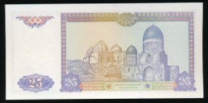 Узбекистан, 25 сум (1994 г.)