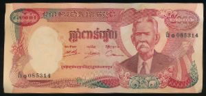 Камбоджа, 5000 риель (1974 г.)