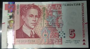 Болгария, 5 левов (2020 г.)