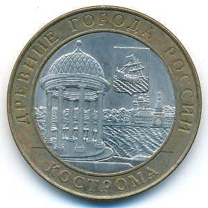 Россия, 10 рублей (2002 г.)