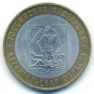 Russia, 10 roubles, 2007