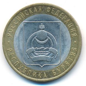 Россия, 10 рублей (2011 г.)