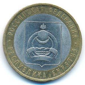 Russia, 10 roubles, 2011