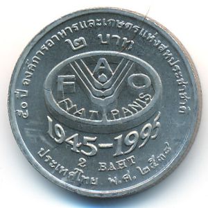 Таиланд, 2 бата (1995 г.)