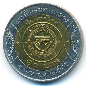 Таиланд, 10 бат (2002 г.)