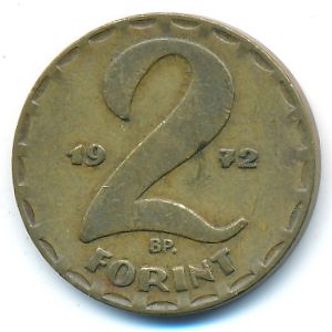 Венгрия, 2 форинта (1972 г.)