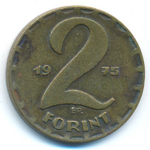 Венгрия, 2 форинта (1975 г.)