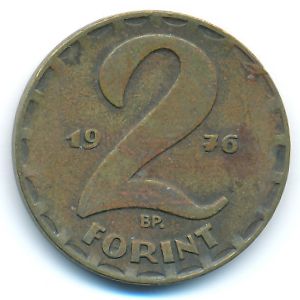 Венгрия, 2 форинта (1976 г.)