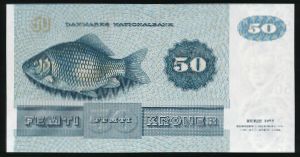 Дания, 50 крон (1972 г.)