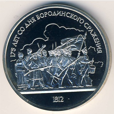 СССР, 1 рубль (1987 г.)