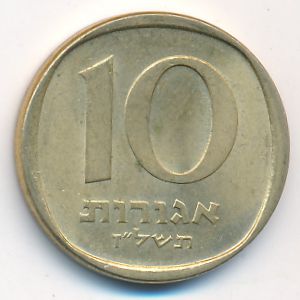 Israel, 10 agorot, 1977