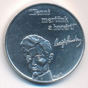 Венгрия, 100 форинтов (1973 г.)