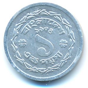 Бангладеш, 1 пойша (1974 г.)