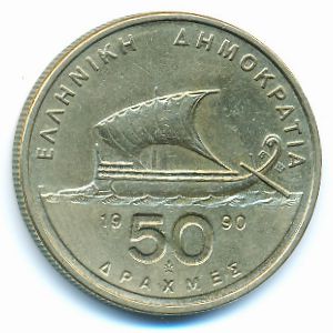 Греция, 50 драхм (1990 г.)