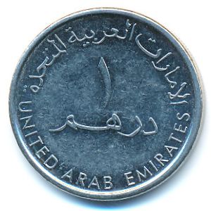 ОАЭ, 1 дирхам (2012 г.)