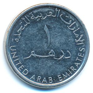 ОАЭ, 1 дирхам (2014 г.)