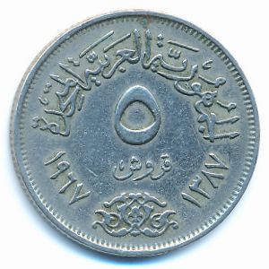 Египет, 5 пиастров (1967 г.)