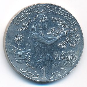 Tunis, 1 dinar, 1997